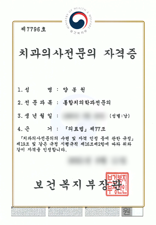 자격증