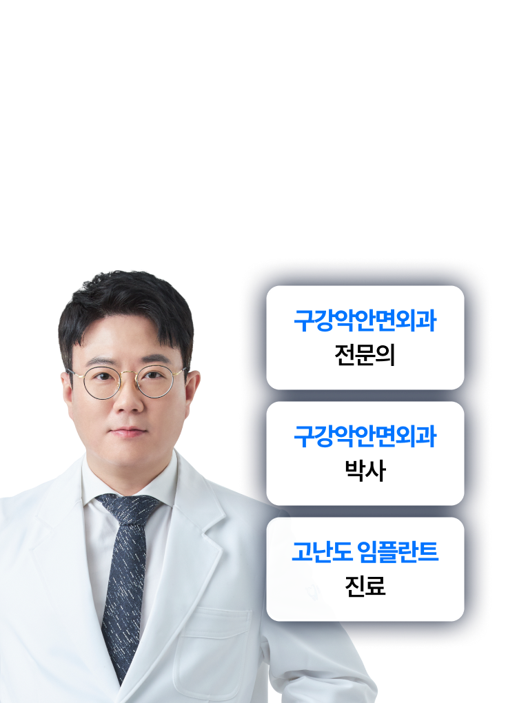 임플란트 전문의가 되기까지