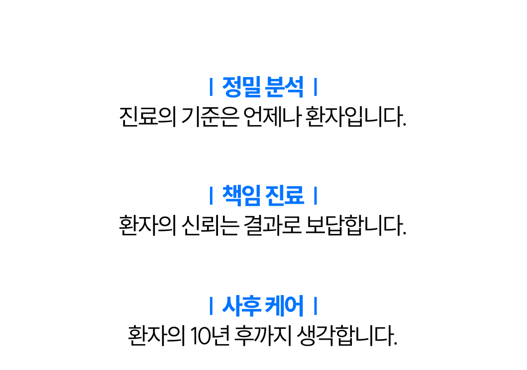 임플란트 중점 의료진 6인 협진 진료
